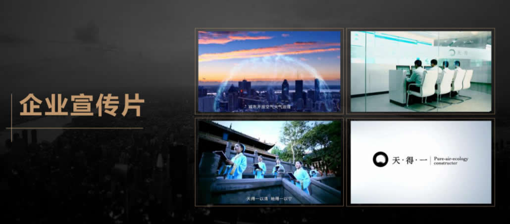 【產(chǎn)品宣傳】如何選擇產(chǎn)品宣傳片拍攝精美的黑龍江企業(yè)宣傳公司？