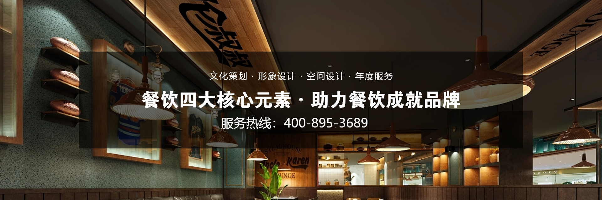 餐飲設計：傳統與現代融合，演繹獨特風味